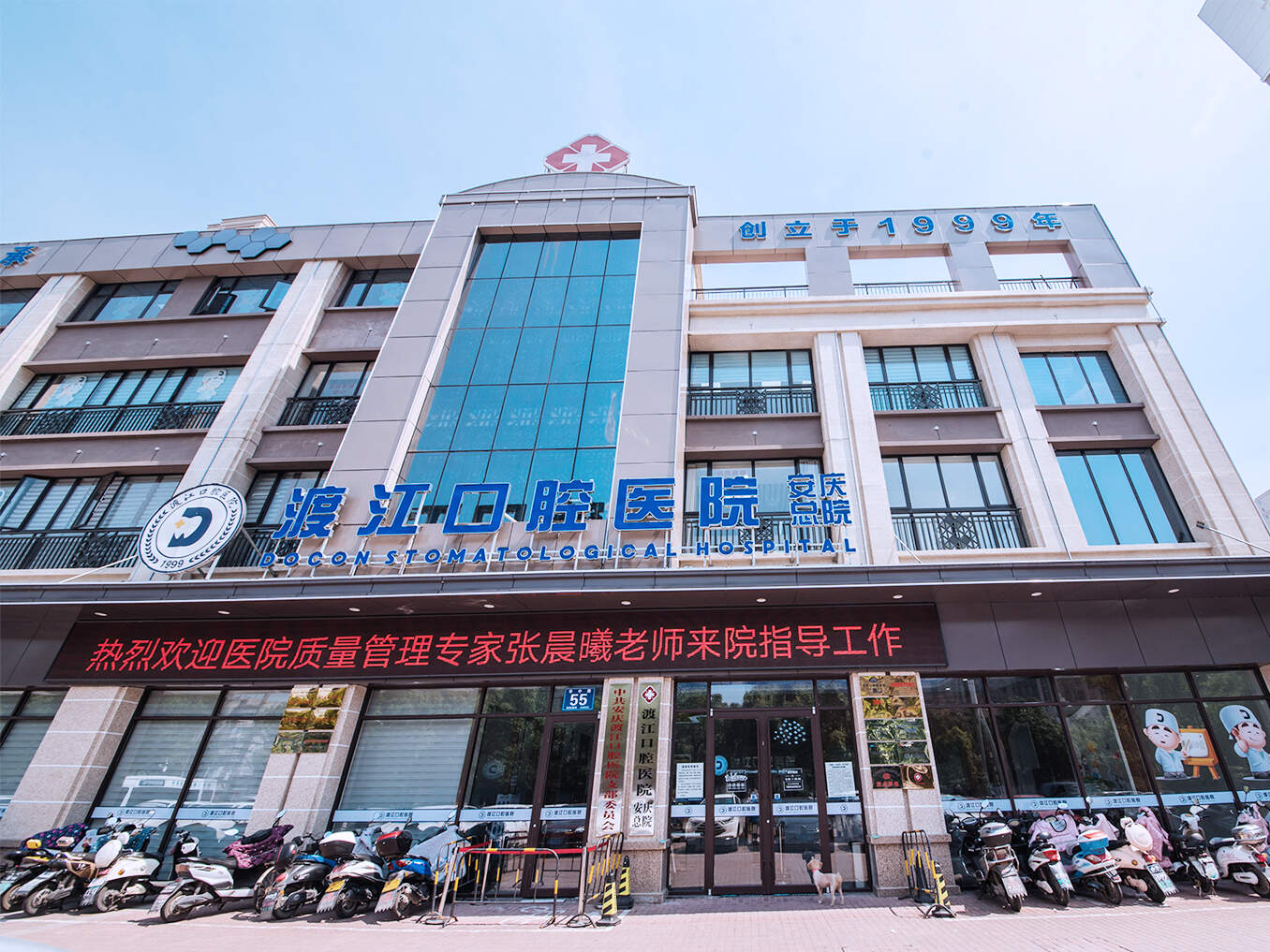 渡江口腔华中路总院