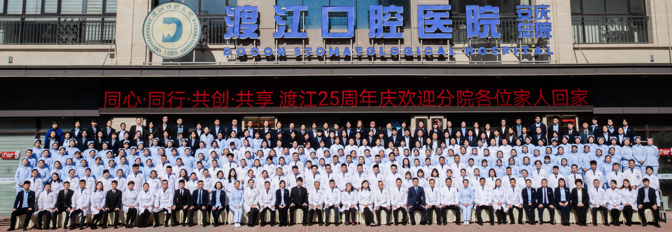 大合照